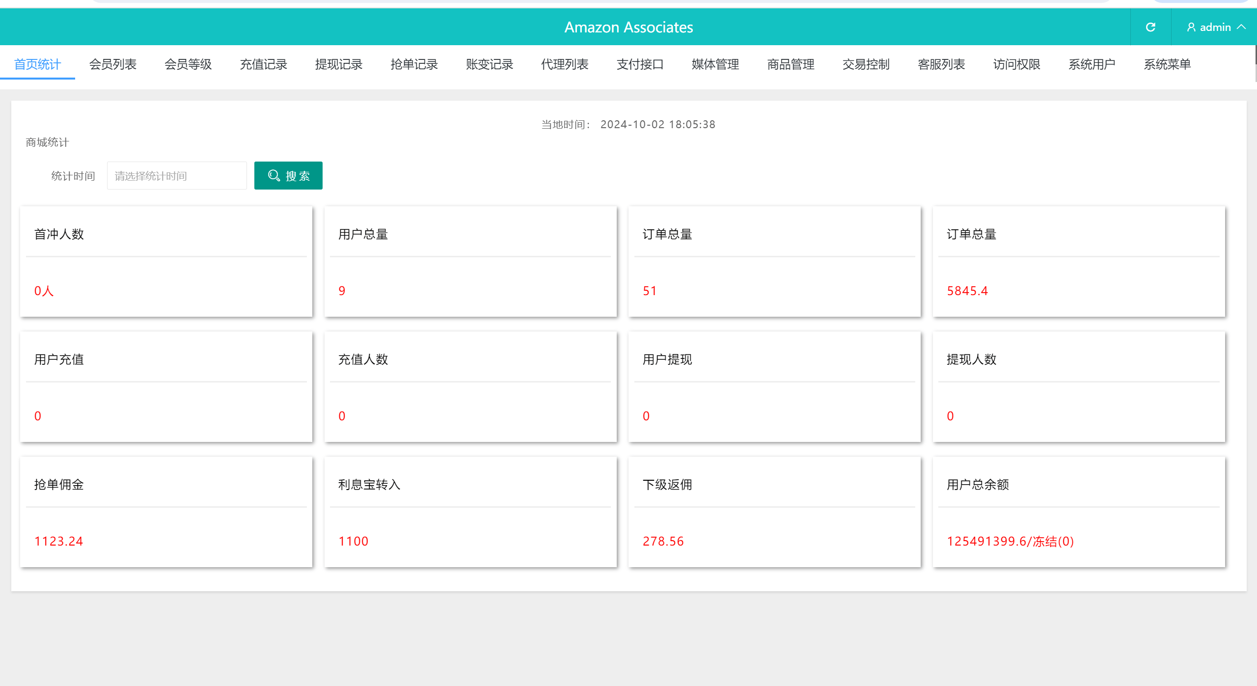 海外抢单刷单系统/连单系统/VUE3开发/单语言/带安装教程     联系站长-9