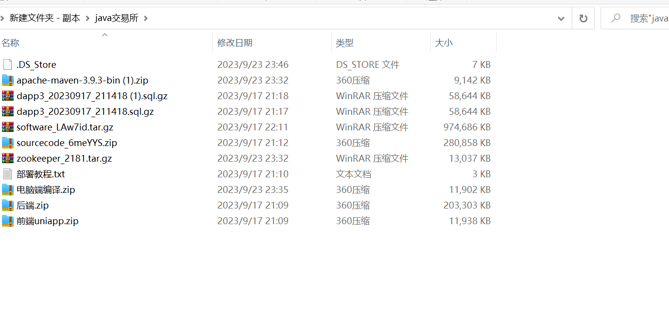 java8国语言 worldcoin开源交易所     联系站长-14