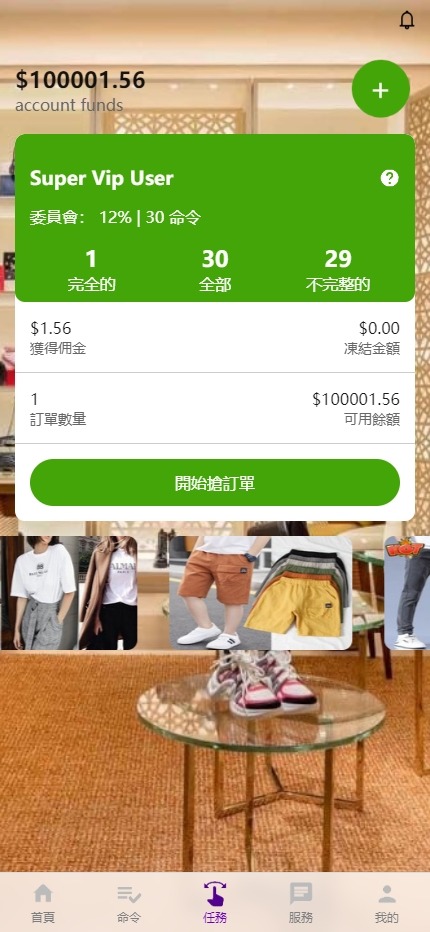 多语言抢单刷单系统/海外刷单卡单/打针叠加组/前端uniapp     需要联系站长-13