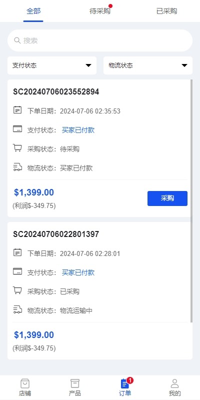 跨境电商商城系统/多语言java商城系统/TikToK商城/商家入驻一键铺货     需要联系站长-13