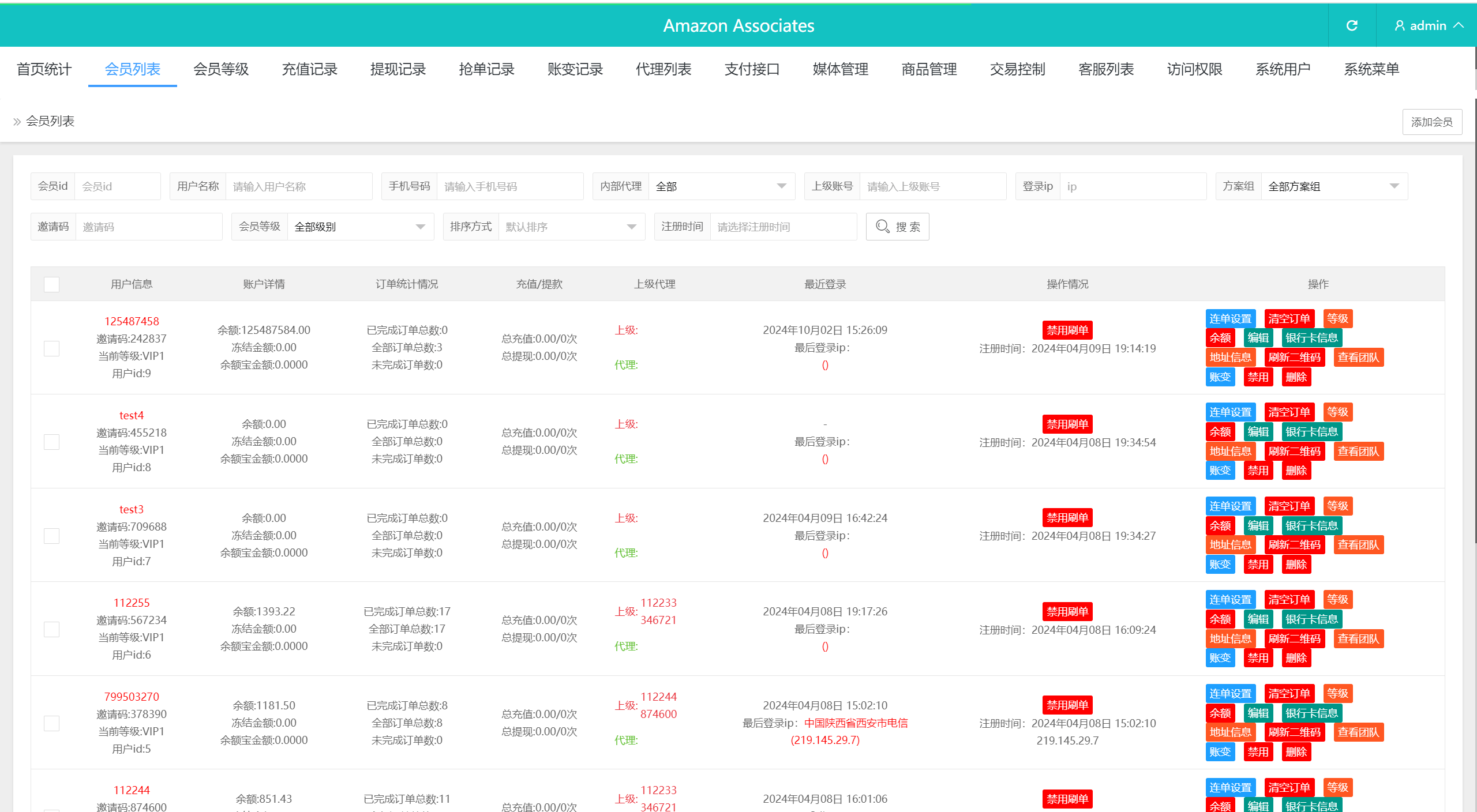 海外抢单刷单系统/连单系统/VUE3开发/单语言/带安装教程     联系站长-10