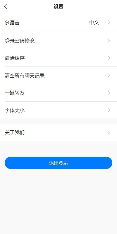 多语言即时通讯系统/语音视频通话/社交聊天系统        需要联系站长-2