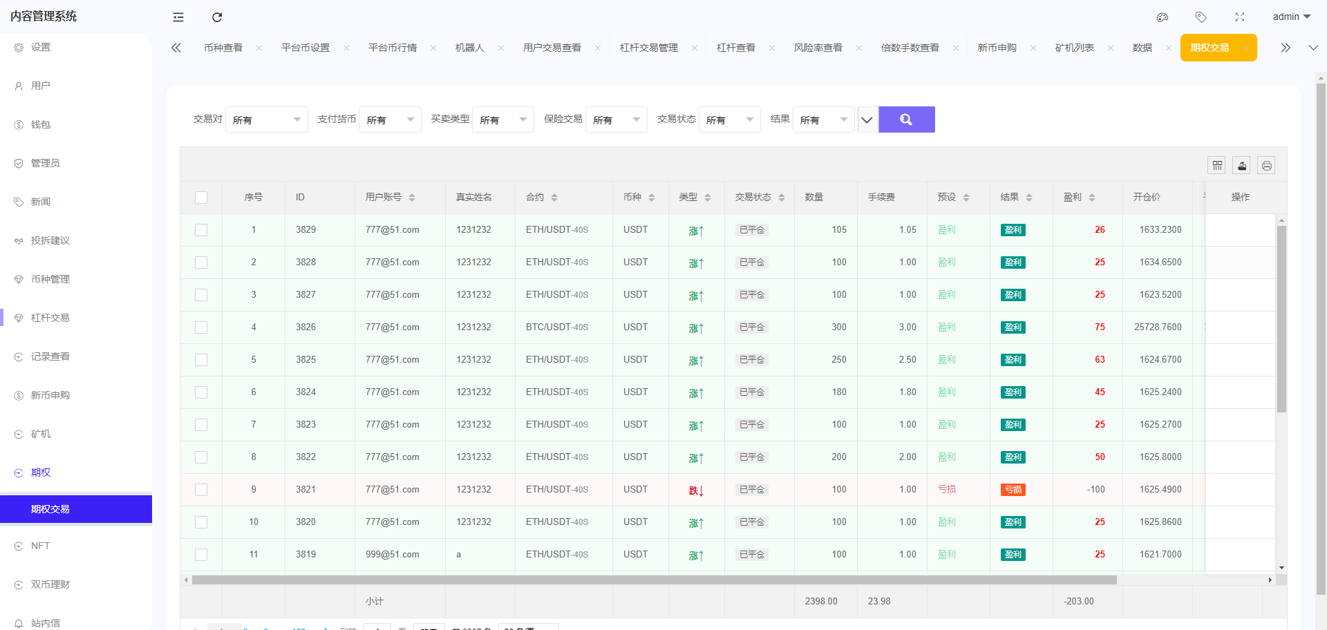 全开源区块链交易所系统/币币期权交易/IEO/跟单/锁仓理财    需要联系站长-3