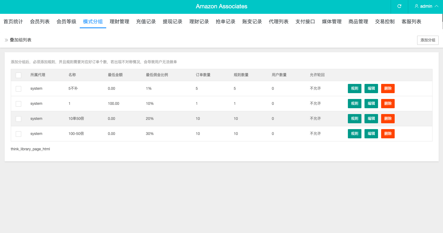 多语言海外抢单刷单源码/打针/叠加组//前端vue/订单自动匹配系统    需要联系站长-18