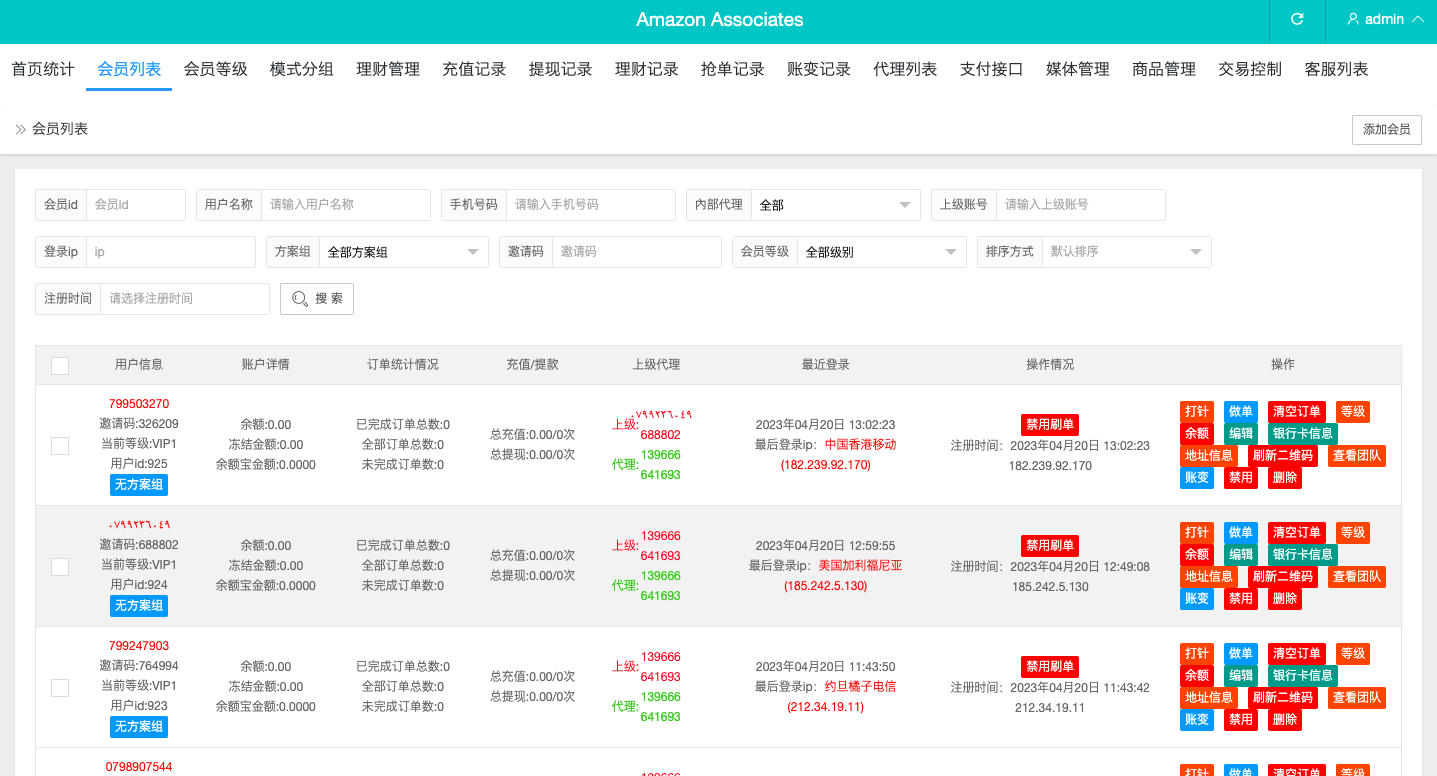 多语言海外抢单刷单源码/打针/叠加组//前端vue/订单自动匹配系统    需要联系站长-22