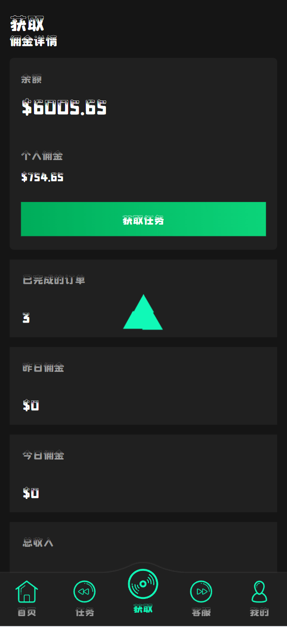 新版uniapp多语言音乐抢单刷单系统/策略定制/任务分配      联系站长-3