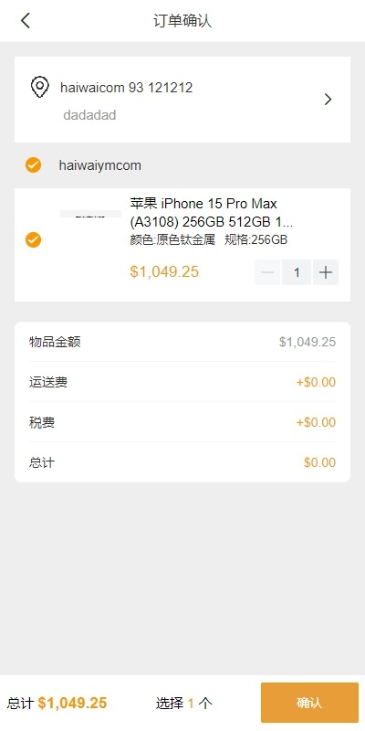 跨境电商商城系统/多语言java商城系统/TikToK商城/商家入驻一键铺货     需要联系站长-3