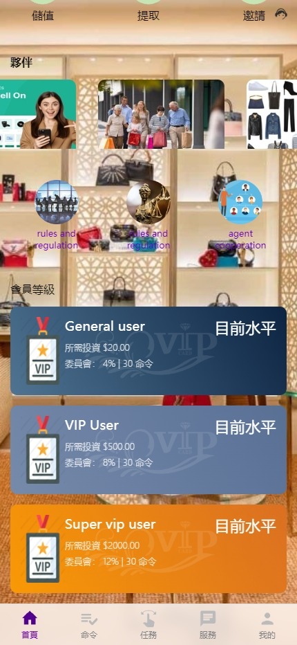 多语言抢单刷单系统/海外刷单卡单/打针叠加组/前端uniapp     需要联系站长-2