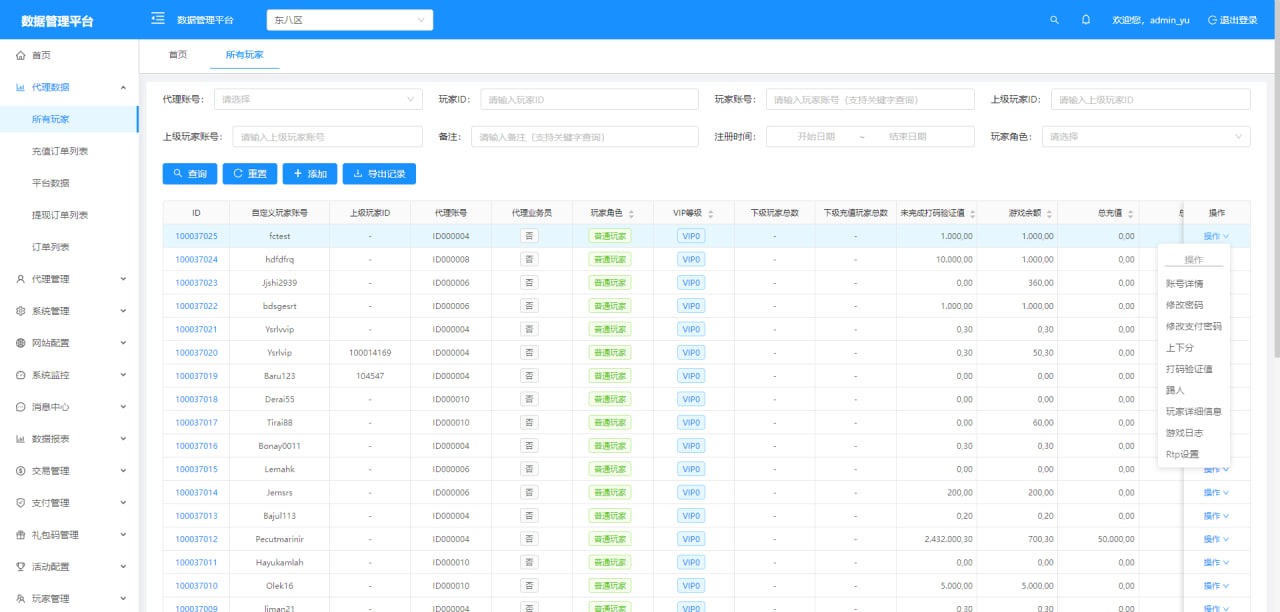 全网最新巴西包网台子信誉盘一手源码-23