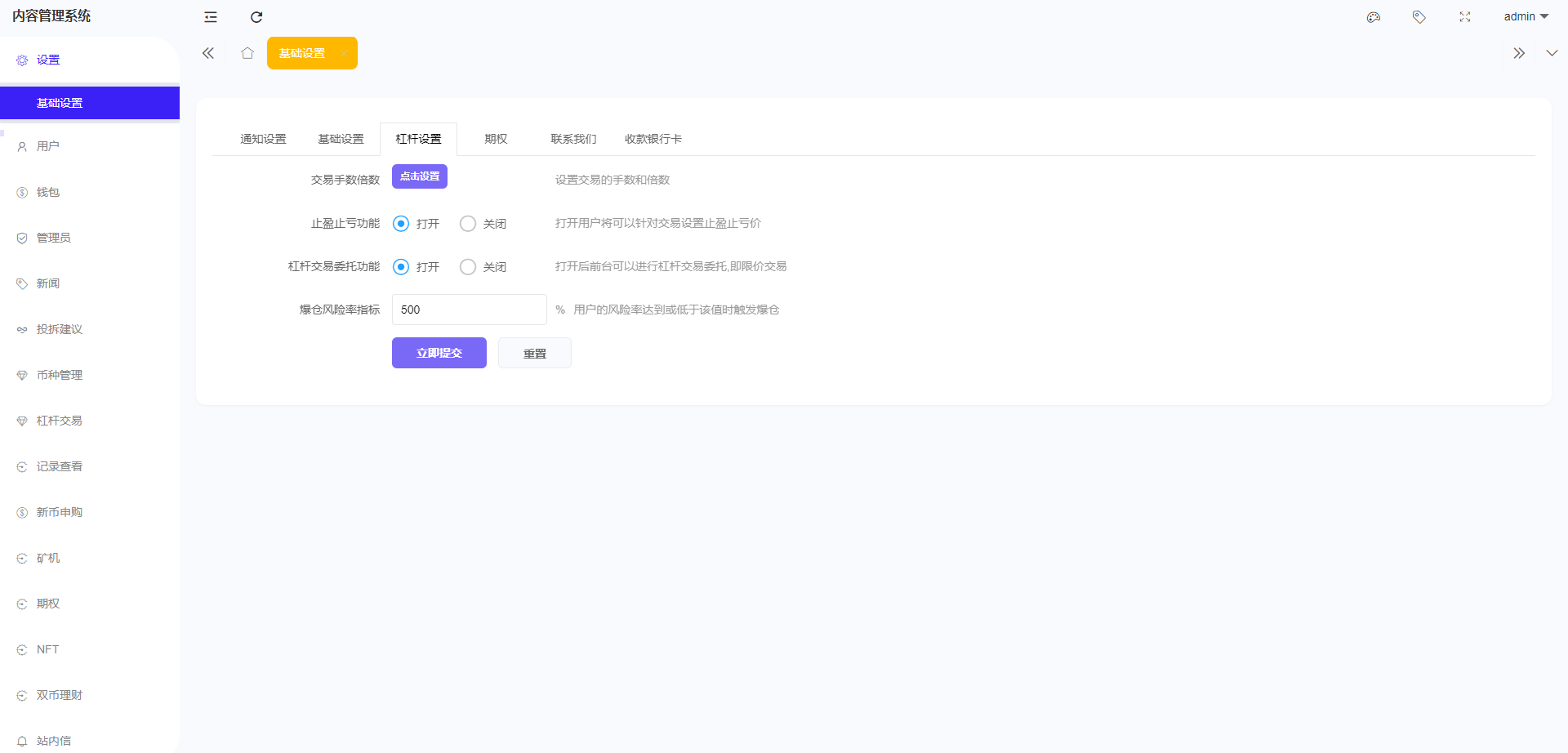 全开源区块链交易所系统/币币期权交易/IEO/跟单/锁仓理财    需要联系站长-26