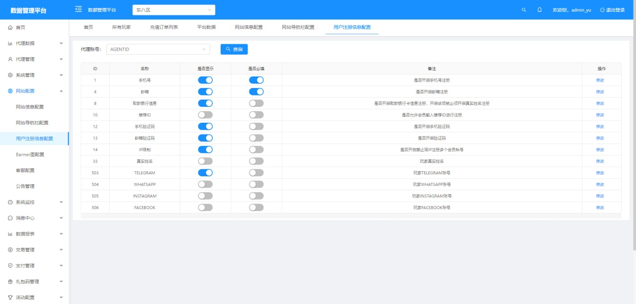 全网最新巴西包网台子信誉盘一手源码-26