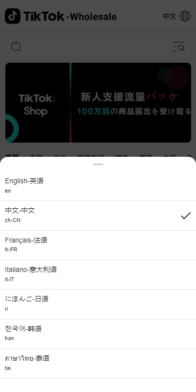 新版Tiktok跨境商城系统/多语言tiktok商城/内置客服/内嵌tiktok    需要联系站长-2