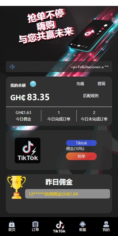 多语言TIKTOK刷单/海外TIKTOK抢单刷单/叠加组/打针    需要联系站长-4