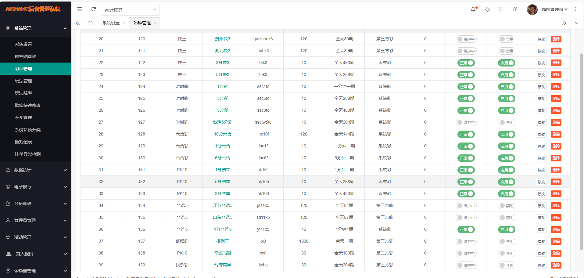 大富二开全新UI乐游博悦娱乐源码/Linux系统+合买大厅+余额宝理财+前后端重构/完整运营修复版本    需要联系站长-10