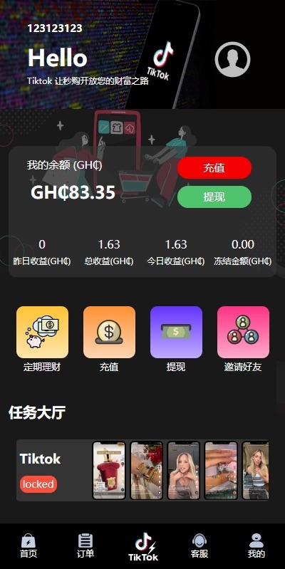 多语言TIKTOK刷单/海外TIKTOK抢单刷单/叠加组/打针    需要联系站长-1