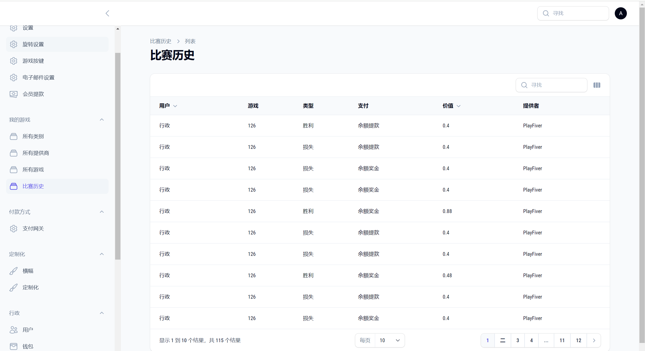 紫绿色新版PG电子游戏源码      需要联系站长-10