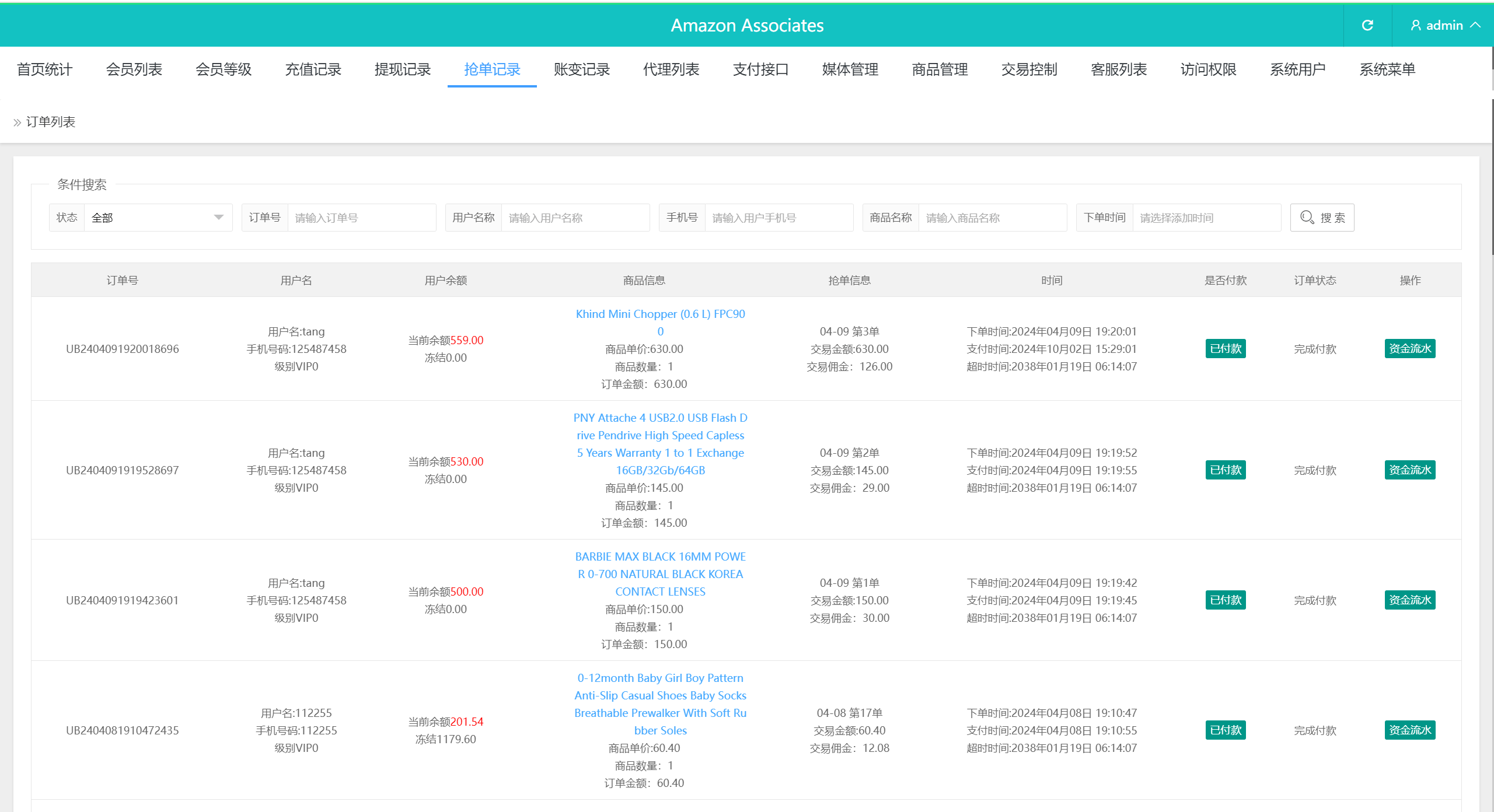 海外抢单刷单系统/连单系统/VUE3开发/单语言/带安装教程     联系站长-7