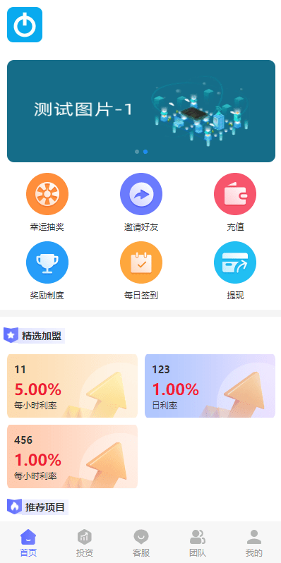 多语言海外理财系统/理财投资众筹系统/前端vue     需要联系站长-3