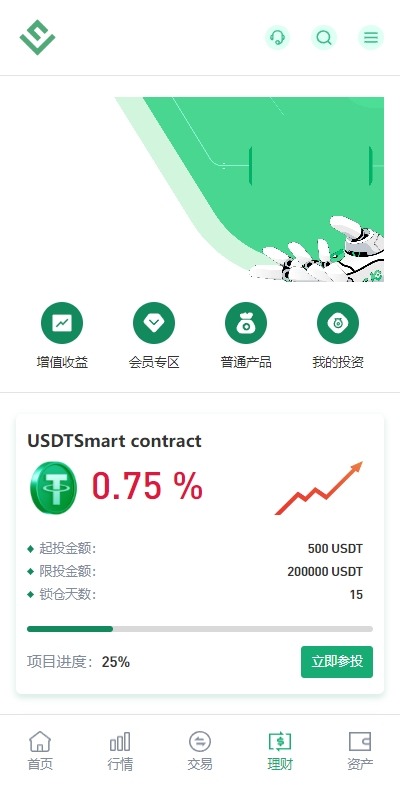 多语言JAVA交易所系统/DAPP交易所/秒合约/U本位/质押借贷    需要联系站长-9