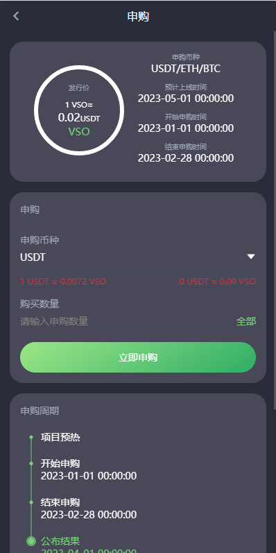 完整修复多语言交易所系统/秒合约/期权/合约/新币申购/投资理财    需要联系站长-15