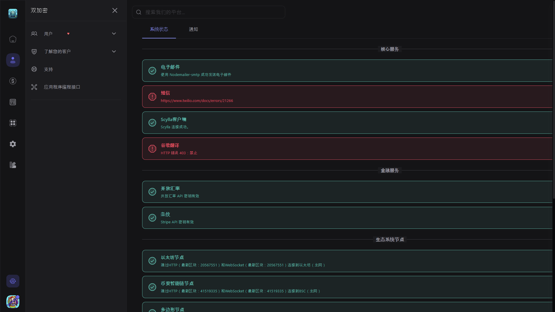 Bicrypto——顶级加密货币交易平台、二元交易、投资、博客、新闻等等.精仿一比一交易所    需要联系站长-10