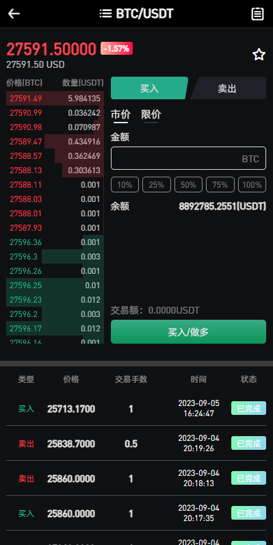 全开源区块链交易所系统/币币期权交易/IEO/跟单/锁仓理财    需要联系站长-5