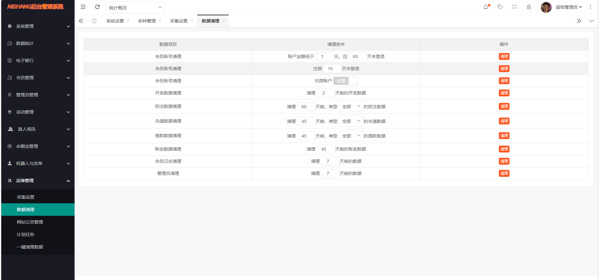 大富二开全新UI乐游博悦娱乐源码/Linux系统+合买大厅+余额宝理财+前后端重构/完整运营修复版本    需要联系站长-11