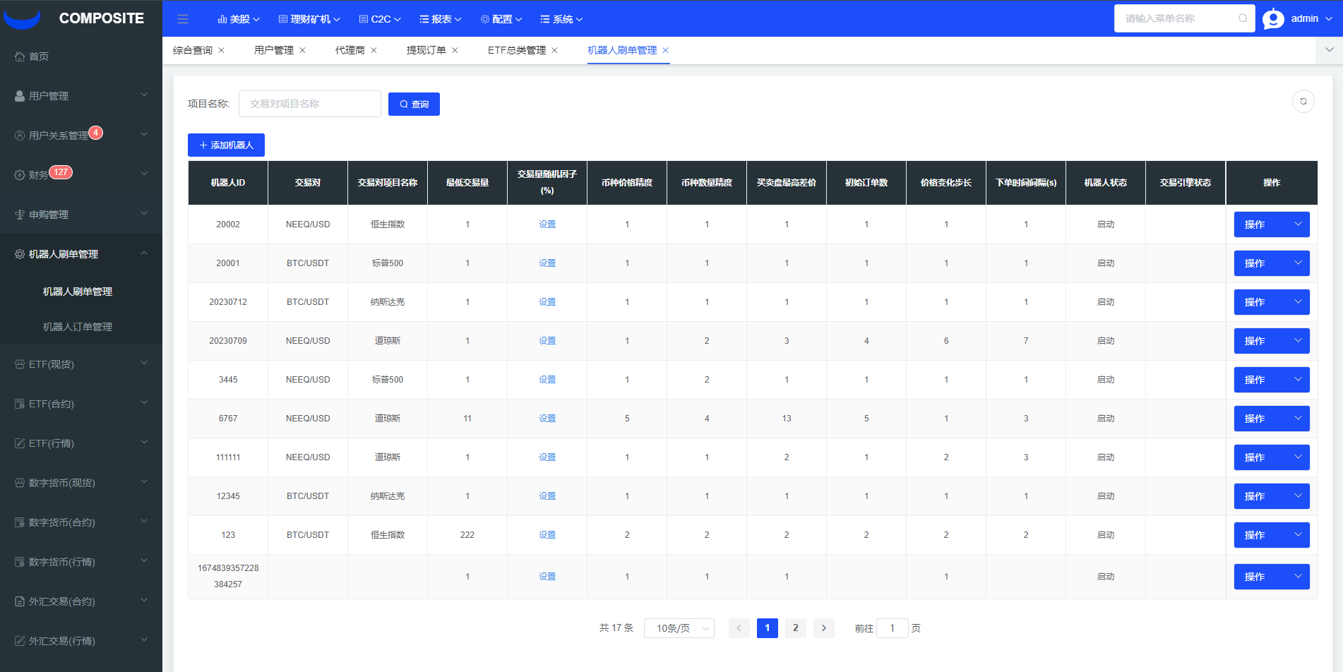 已修复java版综合交易所系统/股票/外汇/虚拟币交易所系统/全开源      需要联系站长-7