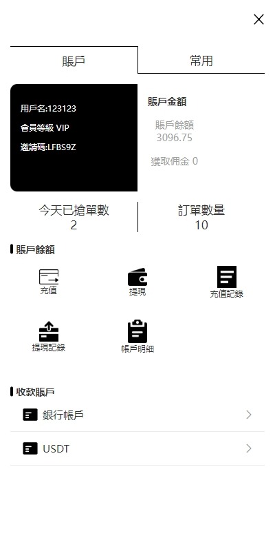 多语言海外抢单刷单系统/手动派单/分组连单/前端uniapp  联系站长-3