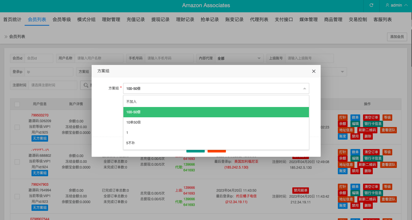 多语言海外抢单刷单源码/打针/叠加组//前端vue/订单自动匹配系统    需要联系站长-20